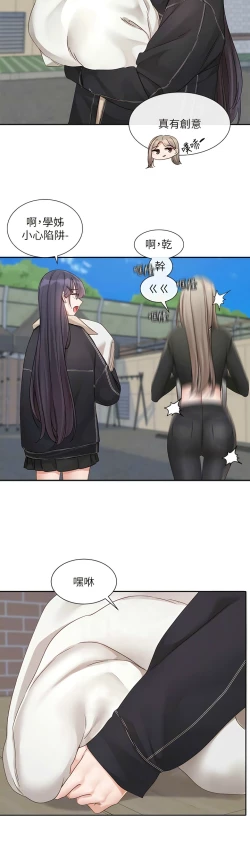 Page 31 of 社团学姐/Circles 151-165