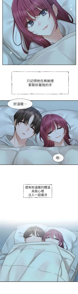 Page 331 of 社团学姐/Circles 151-165