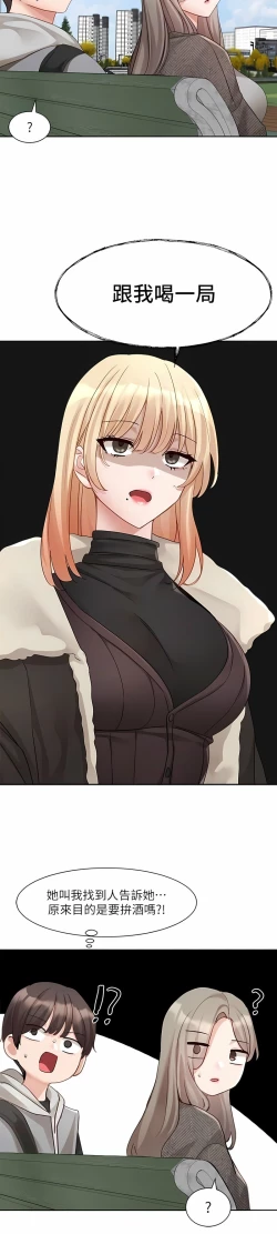 Page 421 of 社团学姐/Circles 151-165