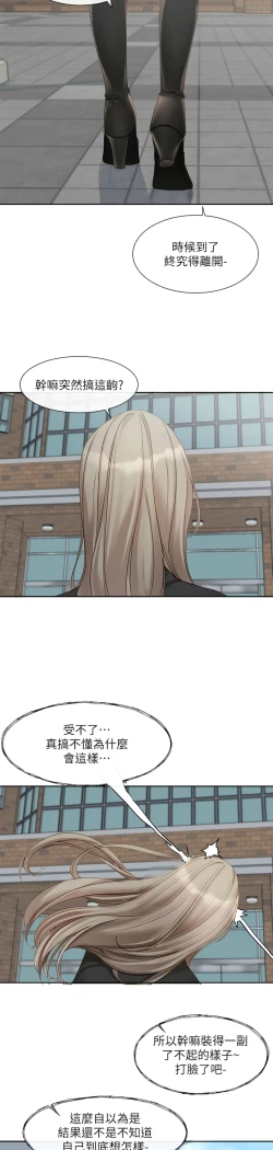 Page 45 of 社团学姐/Circles 151-165