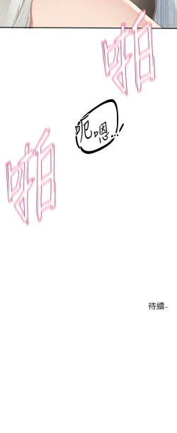 Page 522 of 社团学姐/Circles 151-165