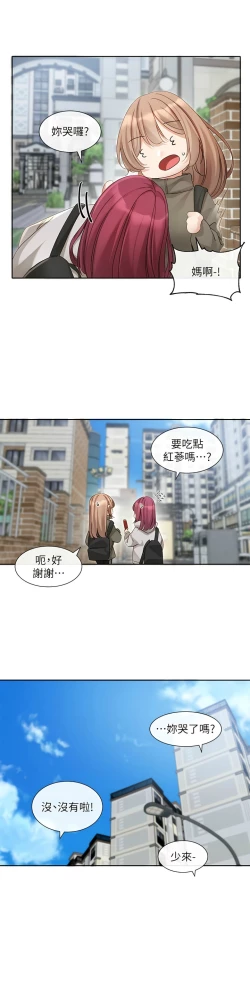 Page 75 of 社团学姐/Circles 151-165