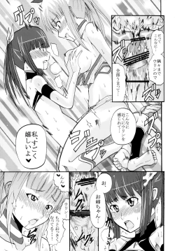 Page 21 of Super Harami Monogatari in Ariake