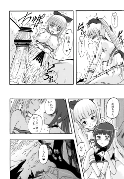 Page 24 of Super Harami Monogatari in Ariake