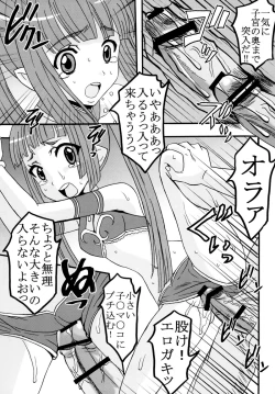 Page 29 of Super Harami Monogatari in Ariake