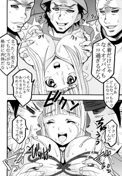 Page 30 of Super Harami Monogatari in Ariake