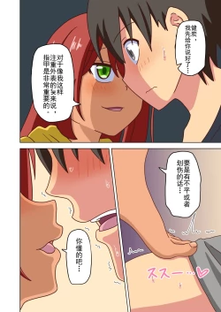 Page 173 of Mitari no Sono Ep. 93- | 魅足之园 （93话起）更新到159话