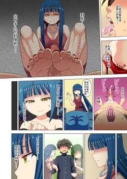 Page 49 of Mitari no Sono Ep. 93- | 魅足之园 （93话起）更新到159话