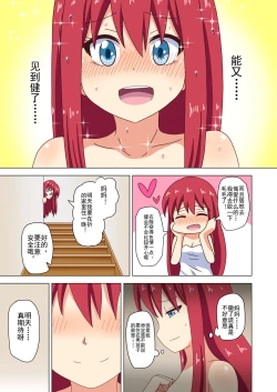 Page 62 of Mitari no Sono Ep. 93- | 魅足之园 （93话起）更新到159话