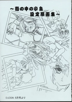 Page 20 of Maid-san kihonkei