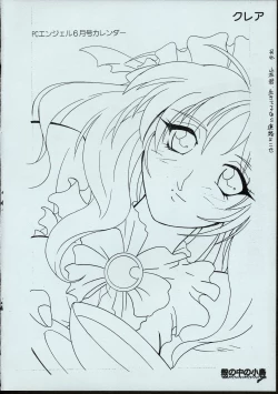 Page 31 of Maid-san kihonkei