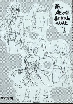 Page 90 of Maid-san kihonkei