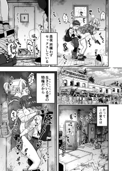 Page 25 of Kono Sekai de Kimi to