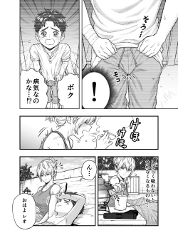 Page 28 of Kono Sekai de Kimi to