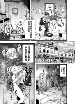 Page 25 of Kono Sekai de Kimi to