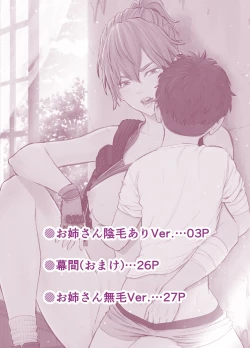 Page 2 of Kono Sekai de Kimi to