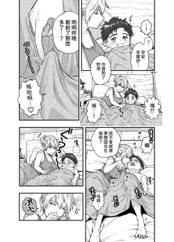 Page 5 of Kono Sekai de Kimi to