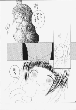 Page 12 of Hogo Kansatsu