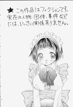 Page 3 of Hogo Kansatsu