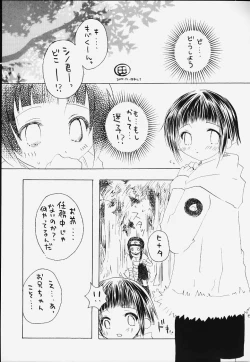 Page 4 of Hogo Kansatsu