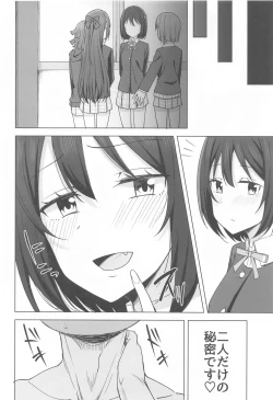 Page 18 of Kizuna Nokoshite