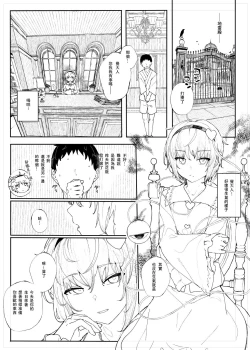 Page 1 of Haru no Touhou Soushuhen kakioroshi mannga shincho（Chinese）