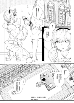 Page 2 of Haru no Touhou Soushuhen kakioroshi mannga shincho（Chinese）