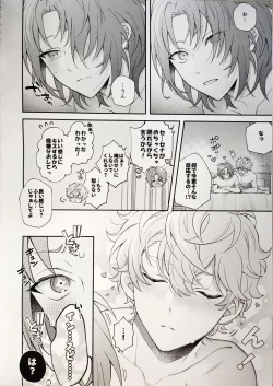 Page 14 of Sweet Sweet メロディ・ライフ