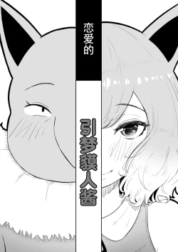 Page 5 of Koi o Shita Sleeper-chan.