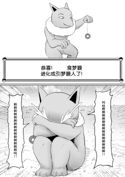 Page 9 of Koi o Shita Sleeper-chan.