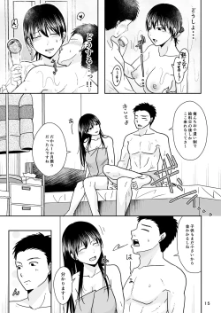 Page 14 of シンママは箱ヘル勤務 園で知ってるパパが来た
