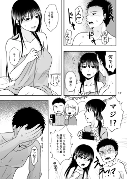 Page 16 of シンママは箱ヘル勤務 園で知ってるパパが来た