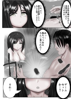 Page 10 of 知らない巨乳少女と温泉入って入れる