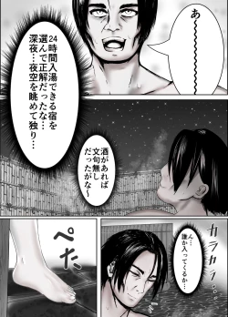 Page 3 of 知らない巨乳少女と温泉入って入れる