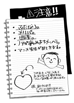 Page 2 of 昼想夜夢のおまじない