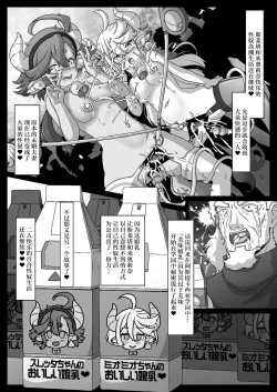 Page 30 of Suisei no Injo