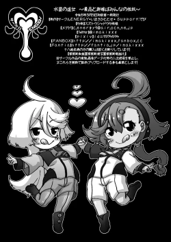 Page 34 of Suisei no Injo