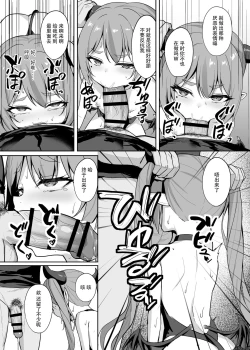 Page 22 of Noja Loli Succubus Hobaku Keikaku