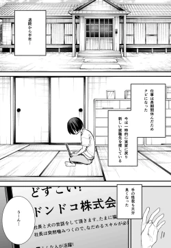 Page 2 of Kyonyuu no Tomodachi to Tsukiau made no Hanashi Kouhen
