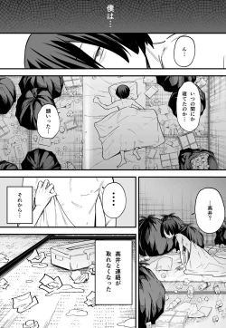 Page 31 of Kyonyuu no Tomodachi to Tsukiau made no Hanashi Kouhen