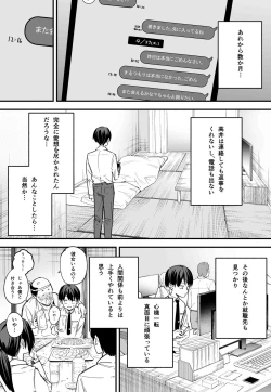 Page 32 of Kyonyuu no Tomodachi to Tsukiau made no Hanashi Kouhen