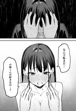 Page 61 of Kyonyuu no Tomodachi to Tsukiau made no Hanashi Kouhen