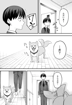 Page 65 of Kyonyuu no Tomodachi to Tsukiau made no Hanashi Kouhen