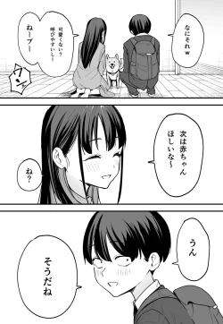 Page 67 of Kyonyuu no Tomodachi to Tsukiau made no Hanashi Kouhen