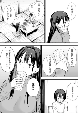 Page 7 of Kyonyuu no Tomodachi to Tsukiau made no Hanashi Kouhen