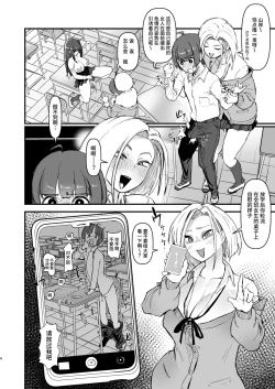 Page 5 of Hitori o nozoite dansei kyara wa zenin keimusho ka shounenin ni itteru yo.