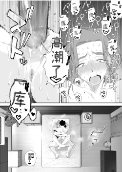 Page 24 of Chichioya Kounin! Hasegawa-san Chi no Oyako Kankei| 父亲公认!长谷川家的母子关系