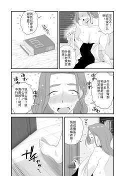 Page 3 of Chichioya Kounin! Hasegawa-san Chi no Oyako Kankei| 父亲公认!长谷川家的母子关系