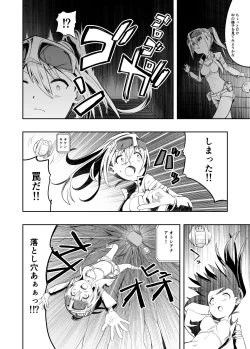Page 6 of Denshi Drug  wa Tomerarenai!!