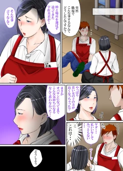 Page 49 of Muchimuchi 40-dai Super Tenchoujo ni Modoru